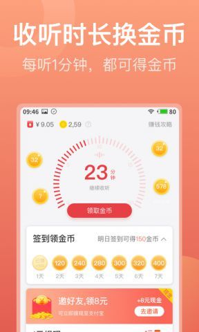 喜马拉雅app极速版下载最新安卓2023下载