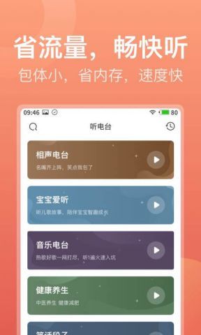 喜马拉雅app极速版下载最新安卓2023下载