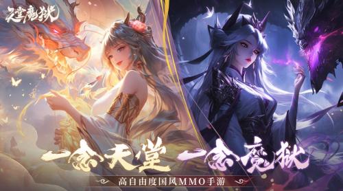 天堂魔狱手游兑换码 天堂魔狱最新礼包码一览