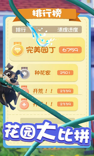 爱神花园游戏app无限体力钻石版