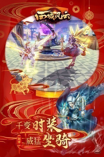 西域风云九游客户端