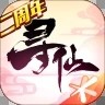 寻仙手游安卓版下载