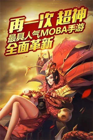乱斗西游2无限元宝版下载安装2023版本