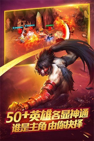 乱斗西游2无限元宝版下载安装2023版本