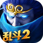乱斗西游2无限元宝版下载安装2023版本