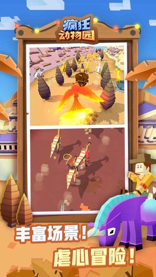 疯狂动物园无限金币版最新安卓版本