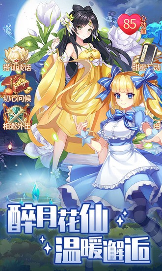精灵学院大冒险内购app下载安卓版