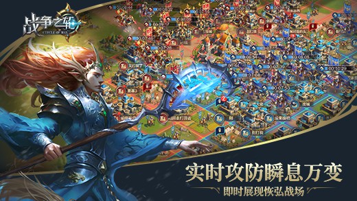 战争之轮手机版
