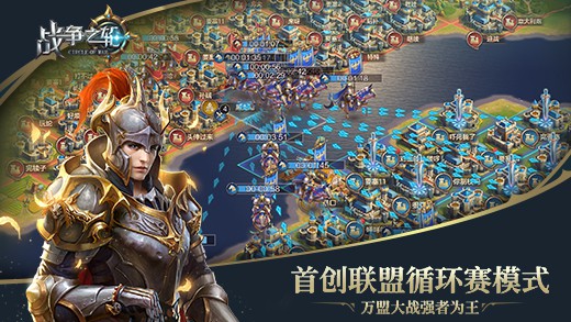 战争之轮手机版