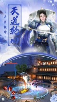 六道之主