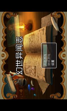 幻世异闻志无限金币版最新下载2023版