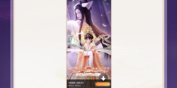 《闪耀暖暖》烟霞洞天活动开放时间及参与方式一览