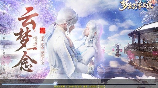 梦幻浮生录高爆版最新版本