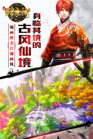 少年锦衣卫游戏免广告版