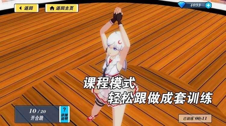 我的健身教练2游戏下载app下载安装