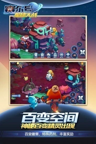 赛尔号星球大战九游版最新版