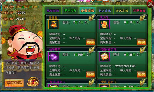 忘仙ol公益服