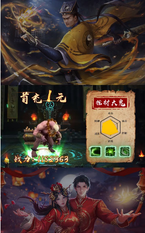 僵尸道长3D游戏最新下载2023版