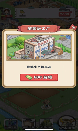 幸福小镇手游安卓版免费下载苹果版