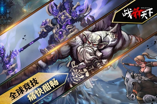 战箭天下游戏九游版