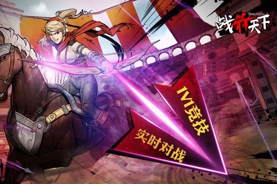 战箭天下游戏九游版