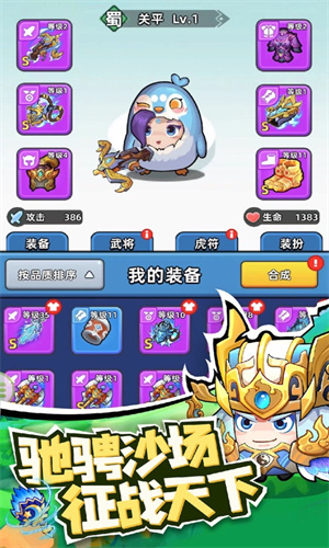 三国吧兄弟手游下载抖音版免费安装最新版