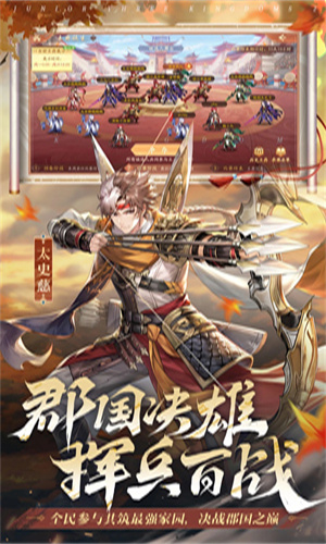 少年三国志2手游下载安卓最新版免费安装