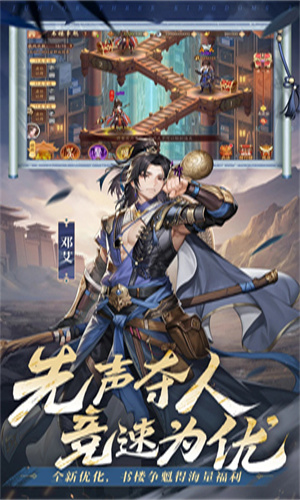 少年三国志2手游下载安卓最新版免费安装