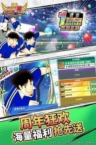 队长小翼最强十一人国际服安卓版