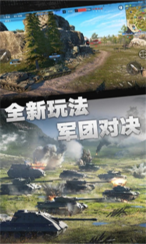 坦克连手游下载2023最新版免费版