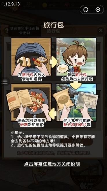 我是大东家app最新下载