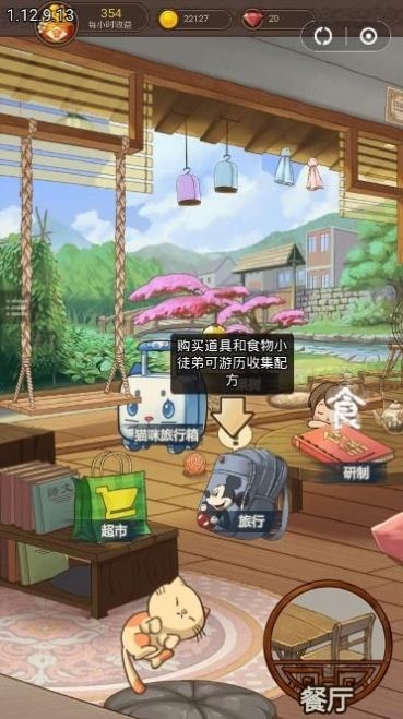 我是大东家app最新下载