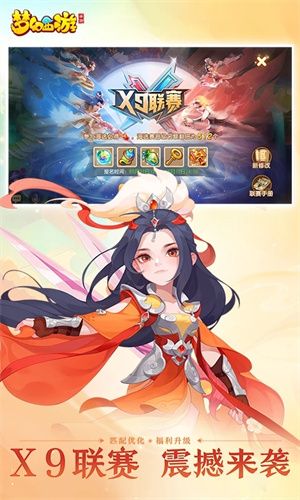 梦幻西游手游下载最新网易版免费安装