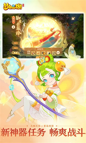 梦幻西游手游下载最新网易版免费安装