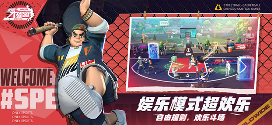 全民大灌篮手游最新版