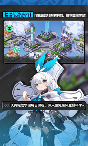 崩坏学园2手游正版免费下载手机版