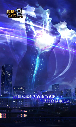 崩坏学园2手游正版免费下载手机版