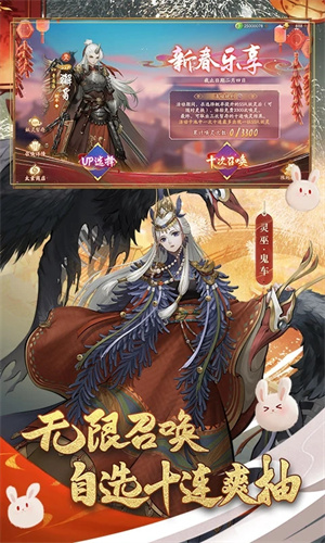 神都夜行录安卓免费版下载安装最新版