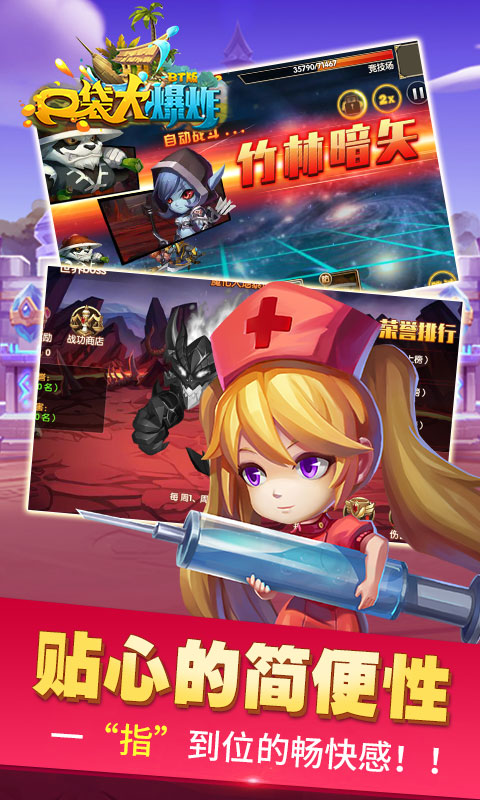 口袋大爆炸手游app下载安装