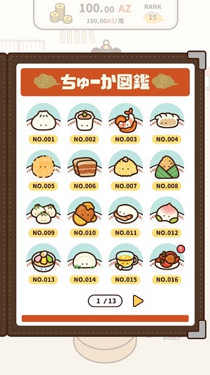 旋转饮茶2023安卓版