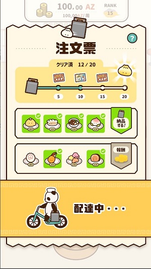 旋转饮茶2023安卓版