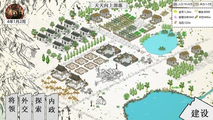 纸上部落2修改版2023下载安装