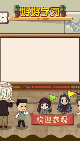 全民学霸v1.5.5