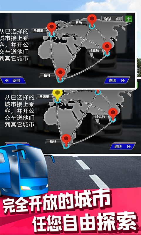 公交车老司机安卓最新下载