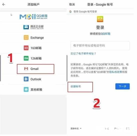 安卓手机如何注册谷歌账号教程