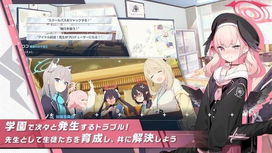 碧蓝档案无限资源最新版2023安卓版