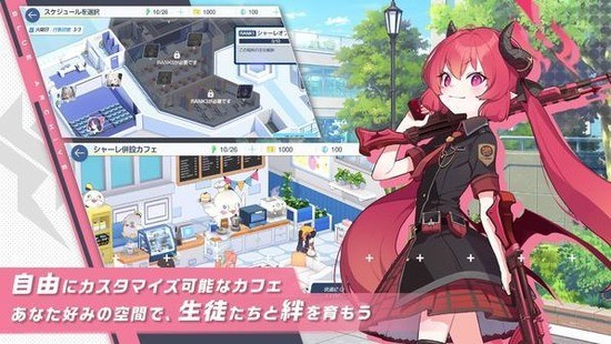碧蓝档案无限资源最新版2023安卓版