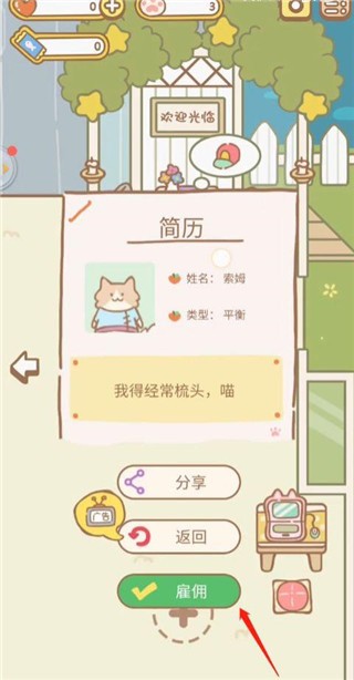 猫猫水疗馆无限金币版2023版安卓版