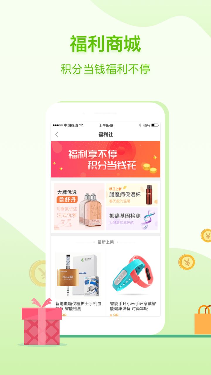 咚咚健康管家app官方下载图片1