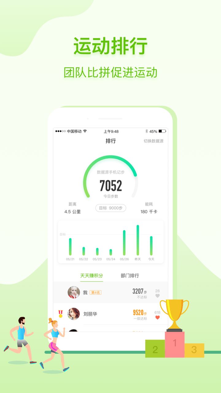 咚咚健康管家app官方下载